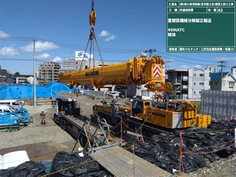 200t吊クローラクレーンの組立が完了しました 宮沢橋橋梁上部工工事 宮沢橋橋梁上部工工事webサイト