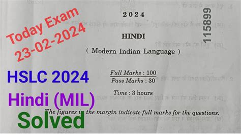 HSLC 2024 Hindi Question Paper Solved SEBA Class 10 Hindi Question