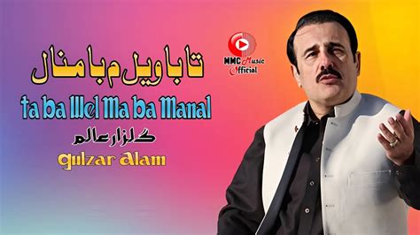 Ta Da Wcl Ma Da Mamal Gulzar Alam Pashto New Song Tappay Hd