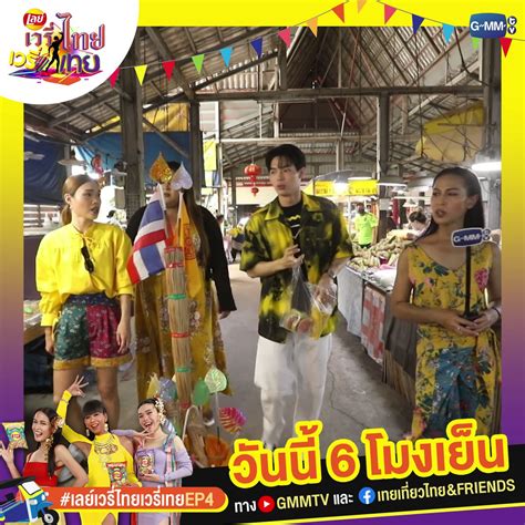 𝑴𝒆𝒕𝒂𝒘𝒊𝒏 𝒊𝒔 𝒂𝒓𝒕 on Twitter RT GMMTV 6 โมงเยนวนน เกยมเลย ตว