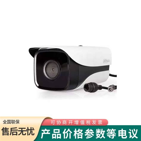 大华dh Ipc Hfw1230m I1 200万枪型摄像机