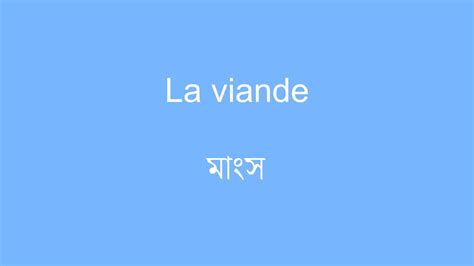 Apprendre le vocabulaire le bengali courant pour les dÃdébutants