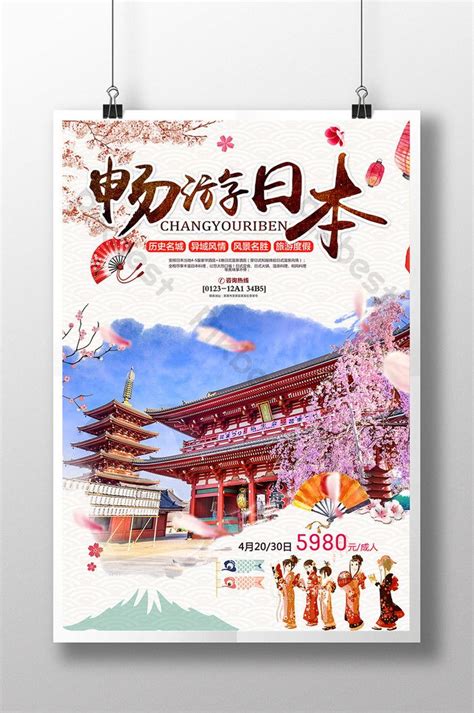 Jasa Desain Spanduk Online Changyou Japan Travel Agency Promotional