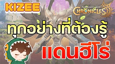 Summoners War Chronicles แดนฮีโร่ แบบครบ1000 Kizee Youtube