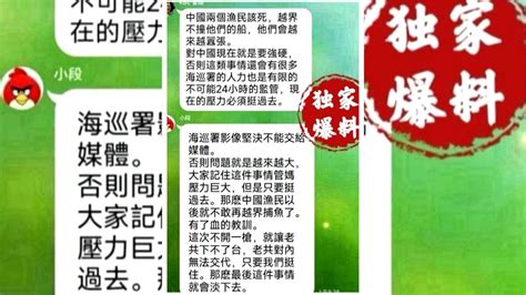 快艇翻覆案協商多日 網路出現假訊息魚目混珠擾亂視聽 民視運動網