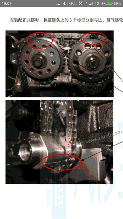 奇瑞473正时怎么对图解奇瑞484机正时奇瑞a3链条正时第2页大山谷图库