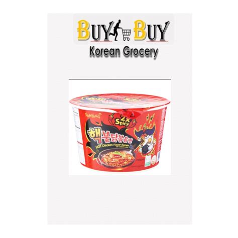 Samyang 2x Hot Buldak Chicken Ramen Cup 105g Shopee Philippines