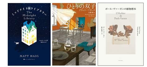 年末年始の読書に、「銀座 蔦屋書店」コンシェルジュの推し本はいかが。 『（店名）銀座 蔦屋書店』 Bookウォッチ