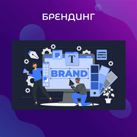 Заказать брендинг в Москве