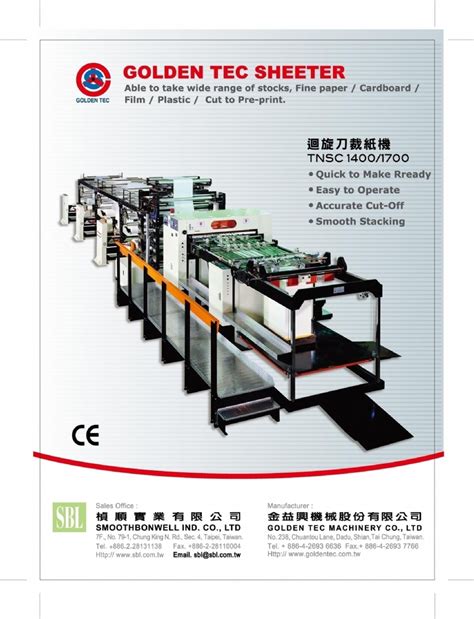 Asia Machinery net 亞洲機械網 電子型錄 迴旋裁紙機