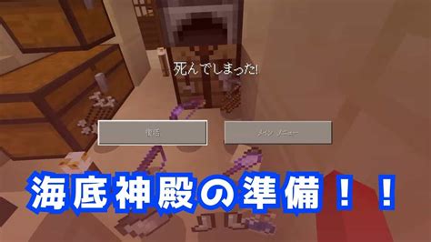 【海底神殿攻略の準備】ひろばのマイクラpe実況＃165 ポーション作り マイクラ（minecraft）動画まとめ