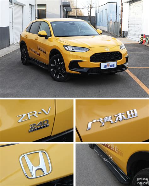 高性价比紧凑型suv，燃油版和混动版选谁？揭秘广汽本田zr V致在车家号发现车生活汽车之家