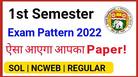 Du sol First Semester Exam Pattern 2022 SOL 1st semester क Exam म