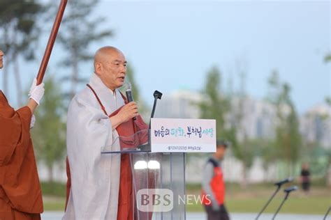 세종시 불교사암연합회 봉축법요식희망과 평화를