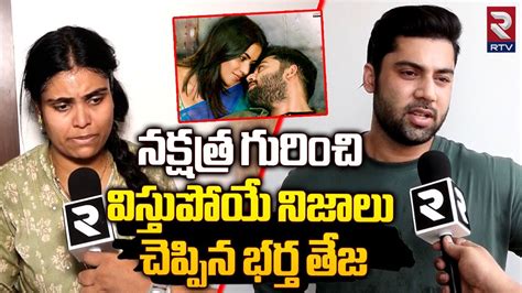 Miss Vizag Nakshatra Husband Teja Revealed Shocking Facts About