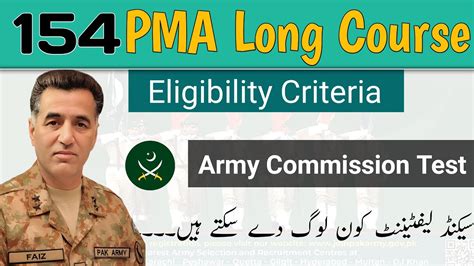 154 PMA Long Course Eligibility Criteria 154 PMA Long Course Test