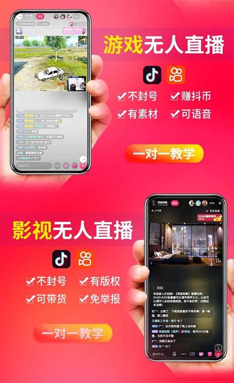抖音无人直播素材教程手机卡直播广场技术录屏视频软件直播间带货 送码网