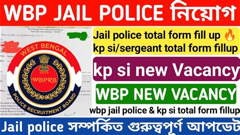 Wbp Constable New Vacancy Update Ll Jail Police Kp Si Latest