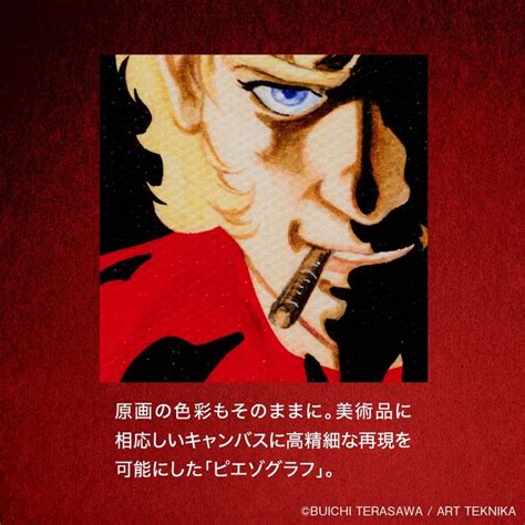 Sfハードボイルドマンガ「コブラ」連載開始45周年記念！ 原作者・寺沢武一による監修保証付き複製版画が450部限定販売 アニメ！アニメ！