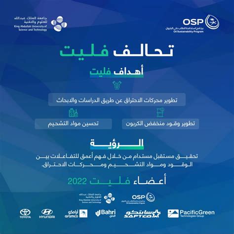 Oil Sustainability Program Osp برنامج استدامة الطلب على البترول على