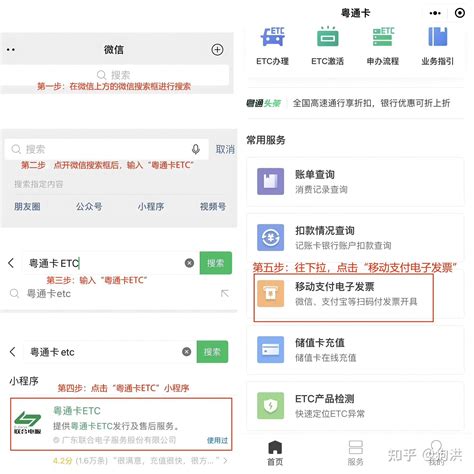 出差时，如何正确获取高速公路通行费发票？ 知乎