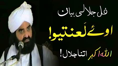 Shan E Ahle Bait Jalali Bayan Peer Naseer Ud Din Naseer Gillani R A