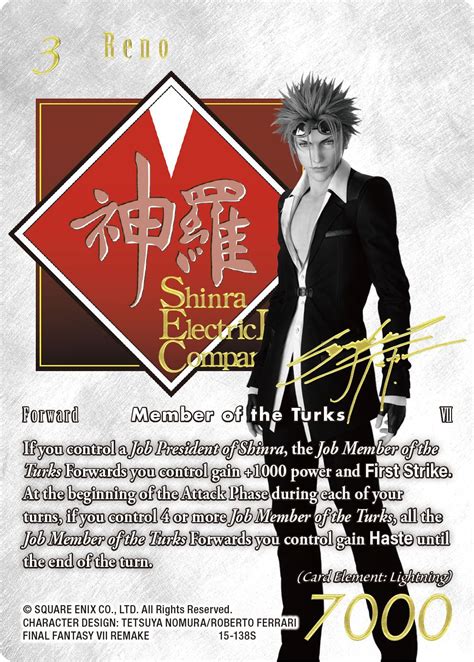 Final Fantasy Trading Card Game Special PR Card Collection Noir Honors ...