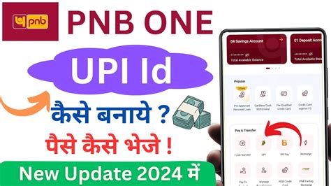 Pnb One Upi Id Kaise Banaye Pnb One App Money Transfer Kaise Kare