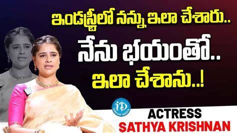 Actress Satya Krishnan About Telugu Film Industry Satya Krishnan