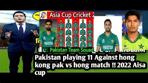 Pakistan Playing 11 Against Hong Kong Pak Vs Hong Kong Match Aisa Cup 2022 Video Youtube