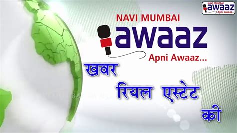 Ulwe Is Leading And Most Growing Sector Of Real Estate In Navi Mumbai