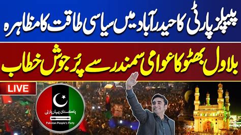 Live Ppp Chairman Bilawal Bhutto Address To Jalsa In Hyderabad