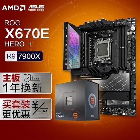 【手慢无】amd 锐龙9 7900x主板限时优惠！6448入手华硕 Prime X670 P家电导购 中关村在线