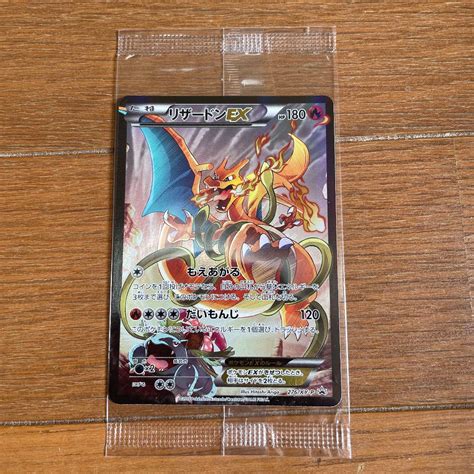 47％割引オレンジ系【コンビニ受取対応商品】 希少品 ポケモンカードゲーム リザードンex ポケモンカードゲーム トレーディングカード