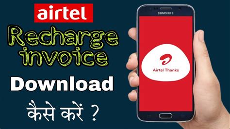 How To Download Airtel Recharge Invoice Or Bill Airtel Payments