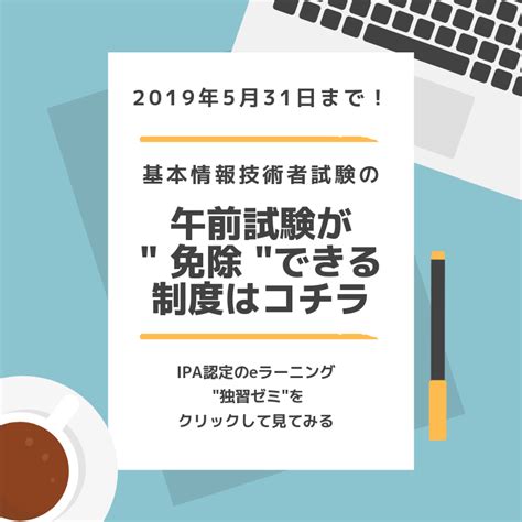 Bannerfenavi 基本情報技術者試験 受験ナビ｜科目a・科目b対策から過去問解説まで 250本以上の記事を掲載