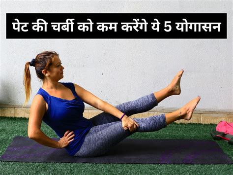 These 5 Yoga Poses Target Belly Fat Obesity In The Abdomen Will Melt