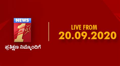 News First Kannada Is All Set For Its Launch – Latest stories from ...