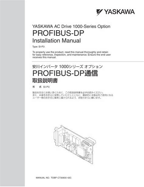 PDF YASKAWA AC Drive 1000 Series Option PROFIBUS DP YASKAWA AC