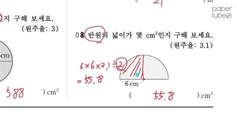 6학년2학기 수학 5단원평가기본형 1 Youtube