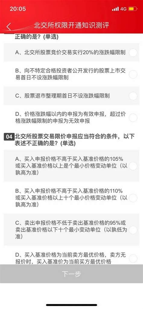 北交所开户知识测评，你通过了嘛新浪财经新浪网