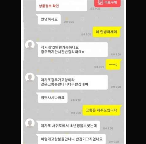 아 나 이거 너무 웃겨 어떡해ㅜㅠㅠㅠ 인스티즈instiz 일상 카테고리