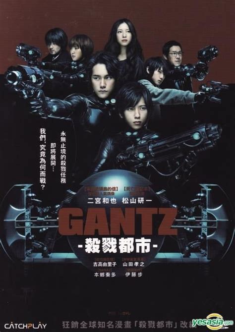 YESASIA Gantz DVD Taiwan Version DVD Ninomiya Kazunari