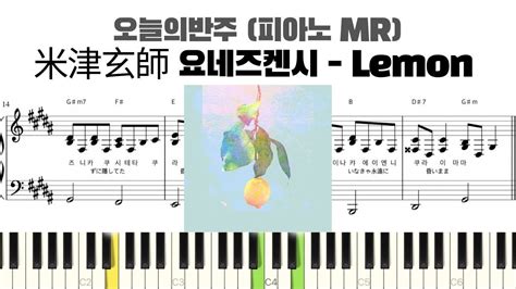 Lemon Kenshi Yonezu Mr Piano Sheet Piano