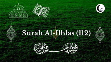 Surah Al Ikhlas 112 Beautiful Recitation