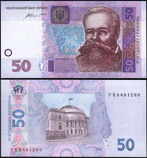 Ukraine 50 Hryvnia 2014 Unc P 121e Sign Kubiv Fortumor Numismatic