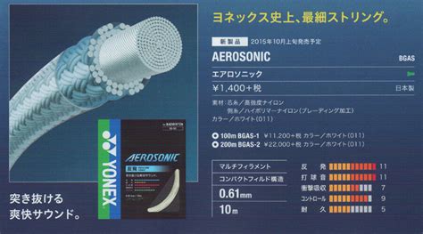 Yonex Bg As Aerosonic Bg As M Coil Badminton String Mm Super