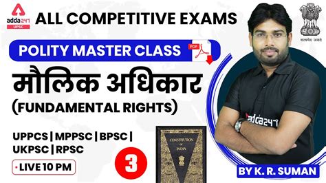 Polity Class Fundamental Rights 3 Polity For UPSC UPPCS MPPSC