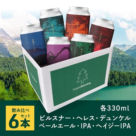 Forestbrewingクラフトビール 6種各1本（缶330ml）セット 【04324 0265】 宮城県川崎町 Jre Mallふるさと納税