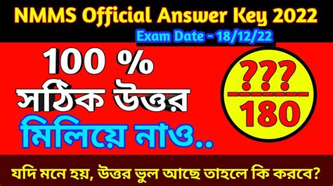 Nmms Official Answer Key 2022 Nmmse Official Answer Key 2022 Wb